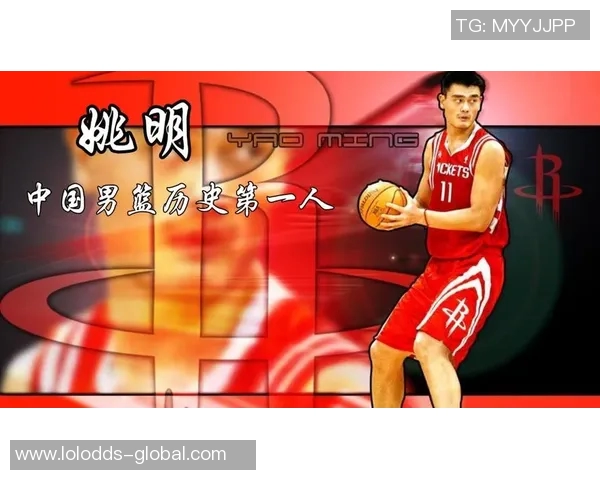 姚明教训：从篮球巨星到商业领袖的成功之路与人生启示