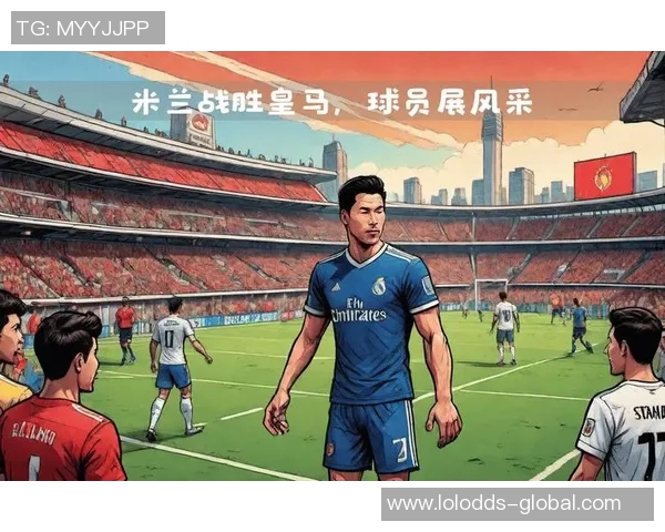 欧冠激战:AC米兰完胜皇马3-0全场沸腾精彩集锦回顾 欧冠激战:AC米兰完胜皇马3-0全场沸腾精彩集锦回顾